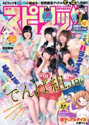 [Weekly Big Comic Spirits] で ん ぱ 组 .inc 2015 nr 28 Photo Magazine