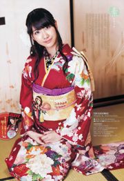 [Weekly Big Comic Spirits] Kashiwagi Yuki 2012 No.05-06 นิตยสารภาพถ่าย