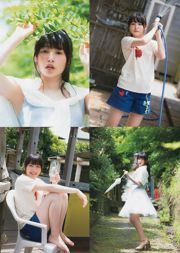 [Grands esprits de la bande dessinée hebdomadaire] Sakurai Hinako 2016 n ° 34 Magazine photo