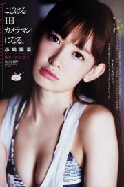 [Weekly Big Comic Spirits] Haruna Koshima 2011 No 46 Revista fotográfica