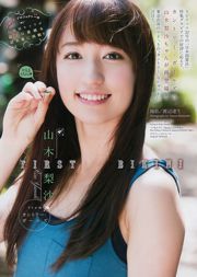 [Weekly Big Comic Spirits] Yamagi Risa 2016 No.50 Photo Magazine