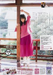 [Weekly Big Comic Spirits] Mitsuki Takahata 2018 No.02-03 Revista fotográfica