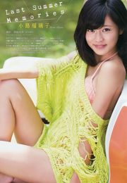 [Tygodnik Big Comic Spirits] Kojima Ruriko 2013 nr 39 Photo Magazine