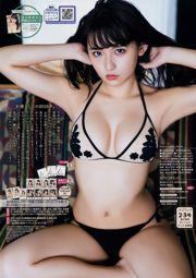 [Grands esprits de la bande dessinée hebdomadaire] Nana Asakawa 2019 Magazine photo n ° 02-03