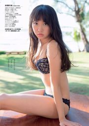 Juni Amaki Moemi Katayama Sae Miyazawa Riho Yoshioka Yuria Kizaki Mitsuki Endo Mayu Koseta Nananano [wekelijkse Playboy] 2015.07 Hinako Sano foto