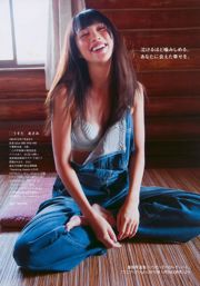 Nene Matsuoka Saaya Kawamura Yukie Shigemori Satomi Shigemori [เพลย์บอยประจำสัปดาห์] 2010 No.05 Photo Mori