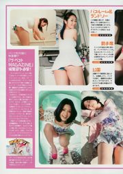 Satomi Ishihara Yumi Sugimoto Rina Aizawa Yumi Kobayashi Momoko Tani Rie Kitahara [Playboy Semanal] 2010 No.22 Fotografia