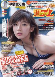 Yoshioka Riho Kafei Rie Katayama Moemi Kaneko Rie drop Okawa blue Kishi Asuka [Playboy semanal] 2015 No.52 Photo Magazine