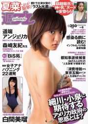 Natsuna Miru Shiroma Yuki Morisaki Michibata Angelica [Weekly Playboy] 2014 No.06 Photo Mori