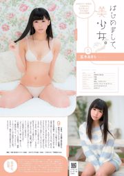 Yamamoto Aya, Oshima Juna, Kadowaki Mai, Fukushima Misaki, Kamuro Maiki Toda KONAN Takamiya ま り Ansai ら ら [Playboy semanal] 2014 No.07 Photo magazine