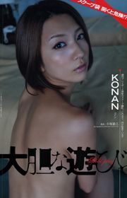 Yuko Oshima Haruna Kojima Sakiko Matsui Elina Arai Chise Nakamura Moyoko Sasaki Anri Sugihara KONAN [Weekly Playboy] 2012 No.42 照片