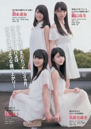 [Young Magazine] Nogizaka46 2017 nr 02-03 Zdjęcie