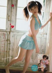 [นิตยสารหนุ่ม] Haruka Shimazaki 2014 No.51 Photograph