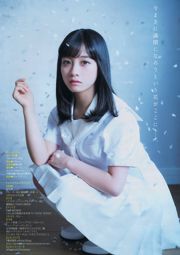 [Young Magazine] 橋本環奈 加藤麗奈 2016 No.13 照片