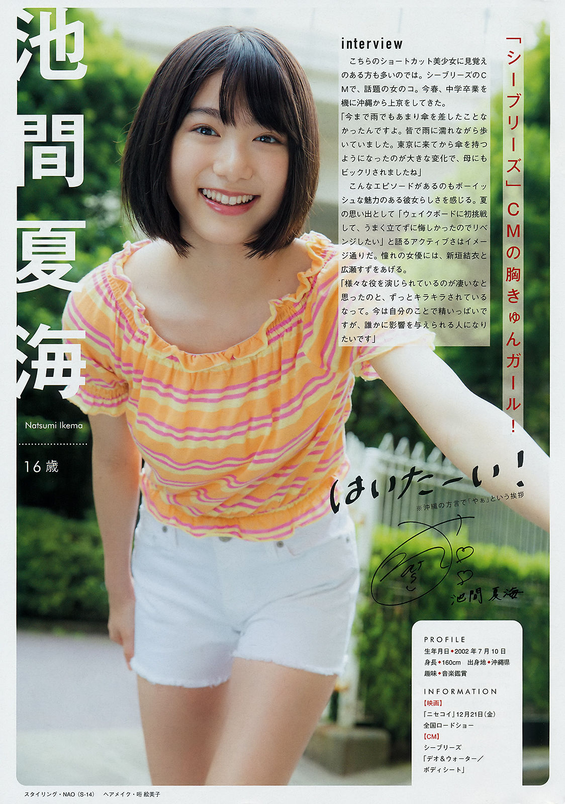 [Young Magazine] Hinako Sano 2018 No.45 Photograph Page 7 No.3ba2b9