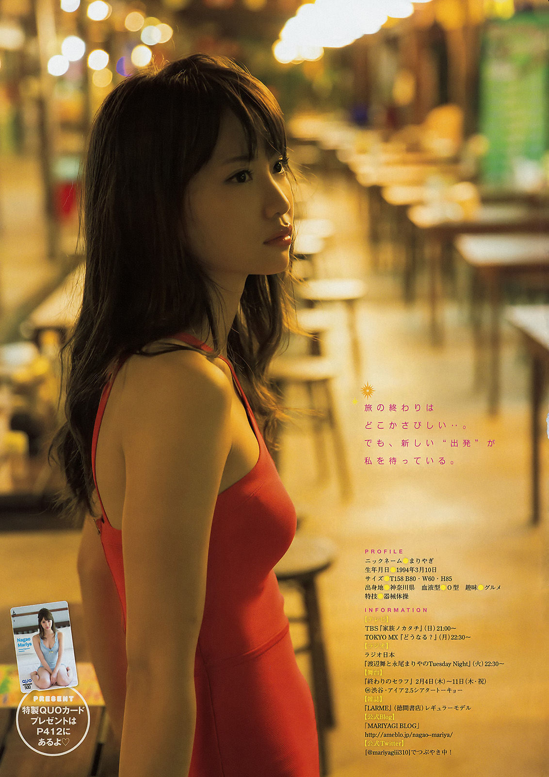 [Young Magazine] 나가오 마리야 느티 나무 언덕 46 2016 년 No.09 사진 杂志 페이지 6 No.e78074