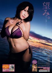 [Revista joven] Asuka Kishi y Haruka Kodama 2014 Revista fotográfica n. ° 44