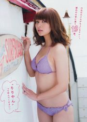 [Young Magazine] Nozomi Sasaki Ririka 2014 Nr. 48 Foto