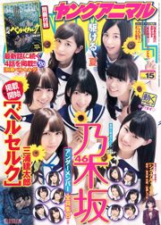 Nogizaka46 Ami Nojo Seira Nagashima Karin Ito [Jeune animal] 2015 Photographie n ° 15