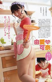 Sayama Ayaka Koike Yui Yuai Kana [Jong Dier] 2011 No.23 Photo Magazine