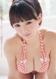 Shinozaki Ai Minami Suzuki [Jungtier] 2013 No.01 Photo Magazine