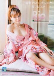 Ebisu マ ス カ ッ ツ め ぐ り [Jeune animal] 2011 Magazine photo n ° 18