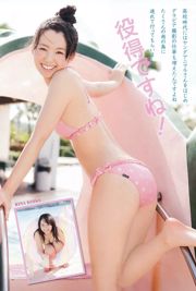 Rina Koike Ai Shinozaki Tsukasa Aoi [Junges Tier] 2012 Nr.05 Foto