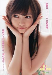 Mai Shiraishi [Junges Tier] 2013 Nr.09 Fotomagazin