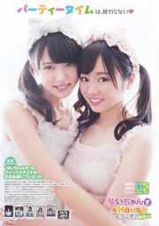 Sakazaka 46 Watanabe Rika Watanabe Risa Sugai Yuka Moriya Akane Shida Aika [Animal joven] 2016 No.18 Revista fotográfica