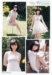 Rena Matsui Oba Mina [Jungtier] 2013 No.11 Photo Magazine