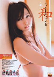 [Jeune Champion Retsu] Risa Yoshiki 2011 N ° 04 Photo Magazine