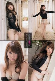 [Juara Muda] Yuria Kizaki Shirahana Hoshino 2017 No.18 Foto