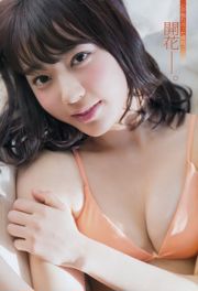 [Young Champion] 宮脇咲良 早乙女ゆう 2016年No.17 写真杂志