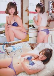 [Young Champion Retsu] Sayaka Isoyama 2011 No.02 Photograph