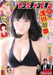 [Young Champion] Rina Asakawa Rie Kaneko 2016 No.01 照片