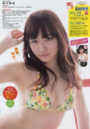 [Jeune Championne] Asakawa Rina 2017 No.12 Photo Magazine