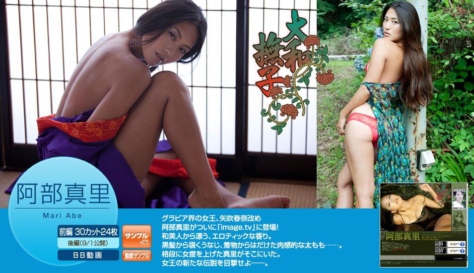 矢吹春奈 第2页 No.158de9