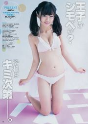 나카이 리카 사사키 노조미 토야마 茜子 [Weekly Young Jump] 2016 년 No.45 사진 杂志