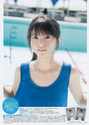 Saito Asuka, Kawasaki あ や [Weekly Young Jump] Tạp chí ảnh số 46 năm 2017