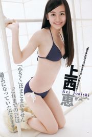 NMB48 타치바나 사키 [Weekly Young Jump] 2012년 No.10 사진 기시