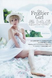 最好的是早乙女（Yu Saotome）[每週一次的年輕跳躍] 2016 No.22-23 Photo