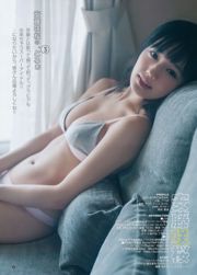 Sato Zhuxia Tanaka Erena [Weekly Young Jump] nr. 43 Fotomagazine in 2018