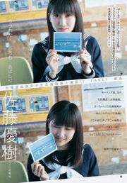 Masaki Sato Manaka Inaba Aoi Kato [Weekly Young Jump] 2016 No.28 Photo Mori