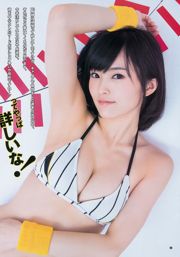 Yamamoto Aya Masuda Eirina [Wekelijkse Young Jump] 2015 No.17 Photo Magazine