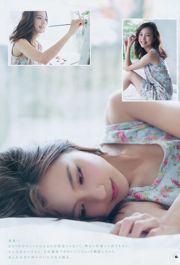 真野恵里菜 miwa 戸松遥 [Weekly Young Jump] 2017年No.10 写真杂志