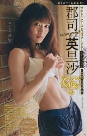 Yuzu Amanatsu Erisa Gunji Rin Kaname [Weekly Young Jump] Ảnh số 15 năm 2017