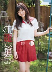 Anna Iriyama Huna Ekage [Lompat Muda Mingguan] 2016 Majalah Foto No.27