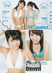 サ キ ド ル エ ー ス ト ー ナ メ ン ト "ROUND2 ～ 梦 の ア イ ド ル タ ッ グ マ ッ チ ～" [Weekly Young Jump] 2014 Majalah Foto No. 52