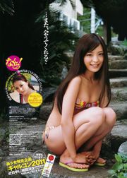 AKB48 Eri Wada [Wekelijkse jonge sprong] 2011 nr. 44 foto