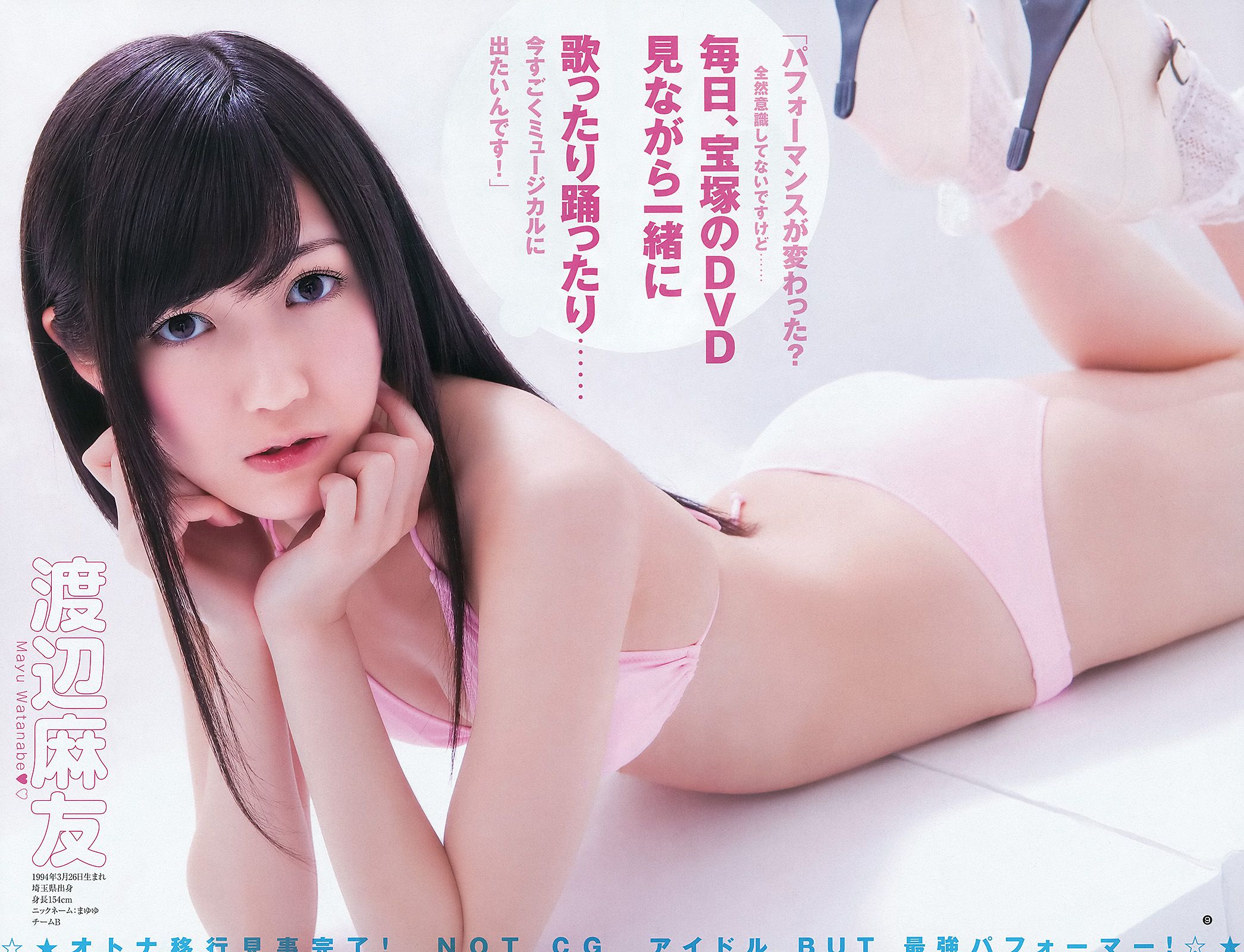 AKB48 《DOUBLE ABILITY》 [Weekly Young Jump] 2012 No.26 Photo Magazine Page 10 No.73f18f